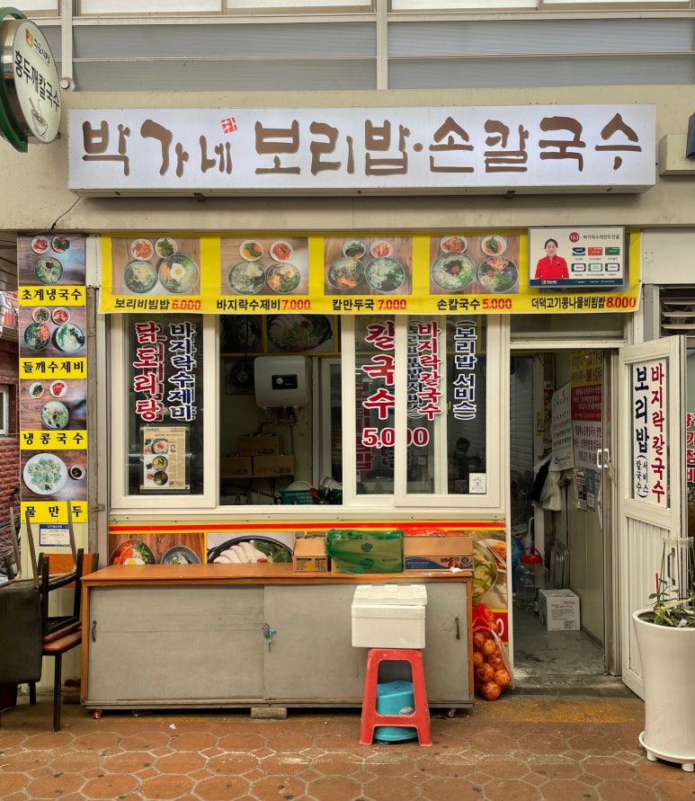 박가네보리밥 이미지