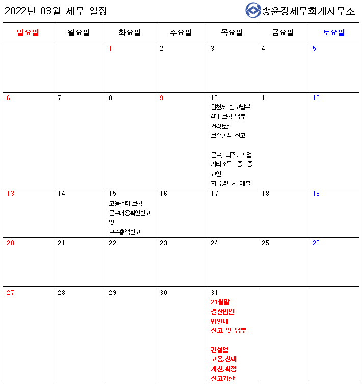 봄세무회계사무소 이미지