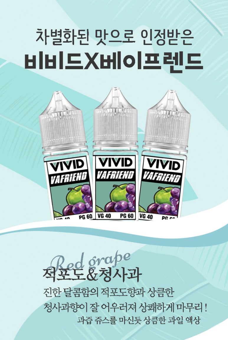 베이프렌드 이미지