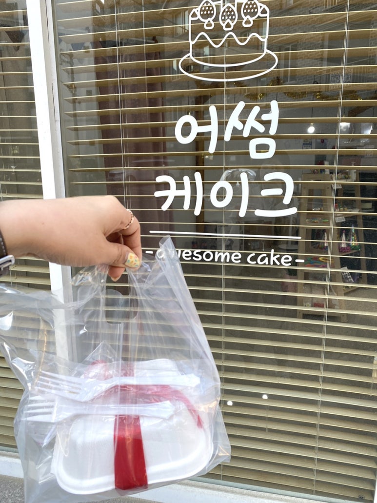 어썸케이크 이미지