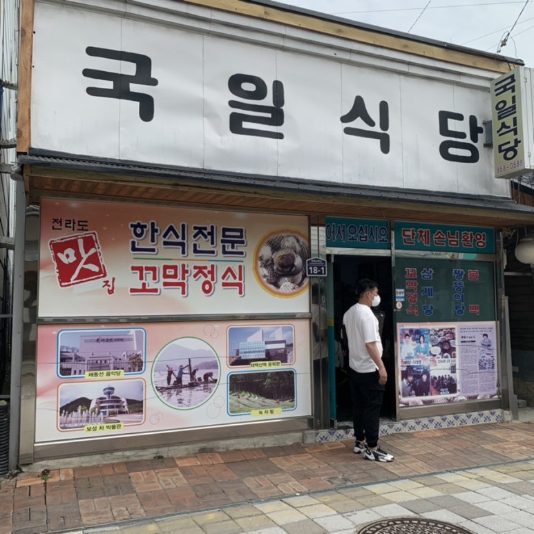 라도여관 이미지
