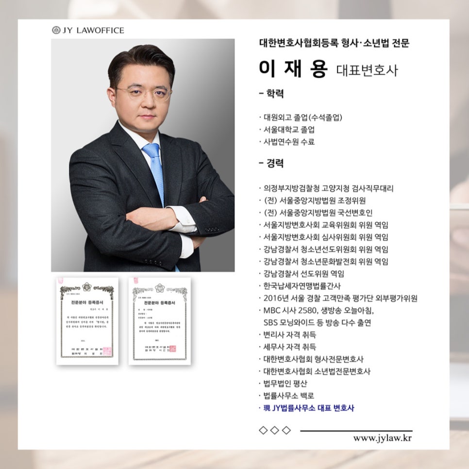 변호사이재용법률사무소 이미지