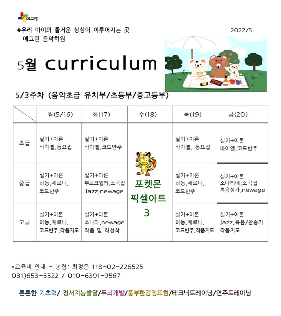 예그린음악학원 이미지