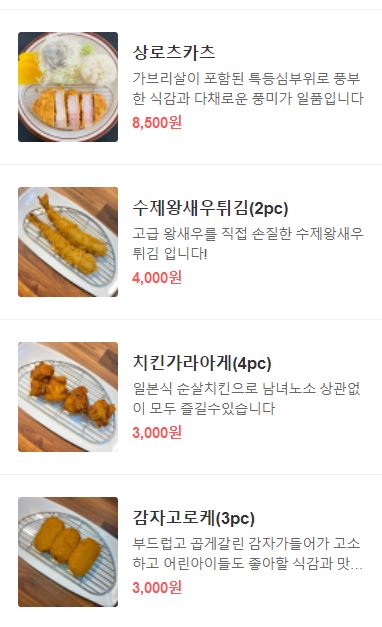 최선돈카츠 이미지