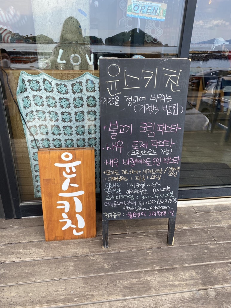 남해미조잠수 그리고 펜션 이미지