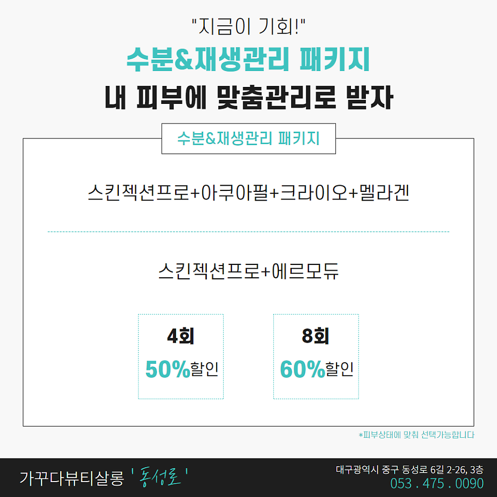 피부를 가꾸다 이미지