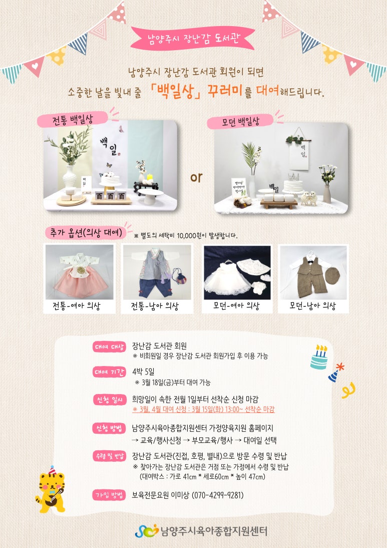 (주)백일 이미지