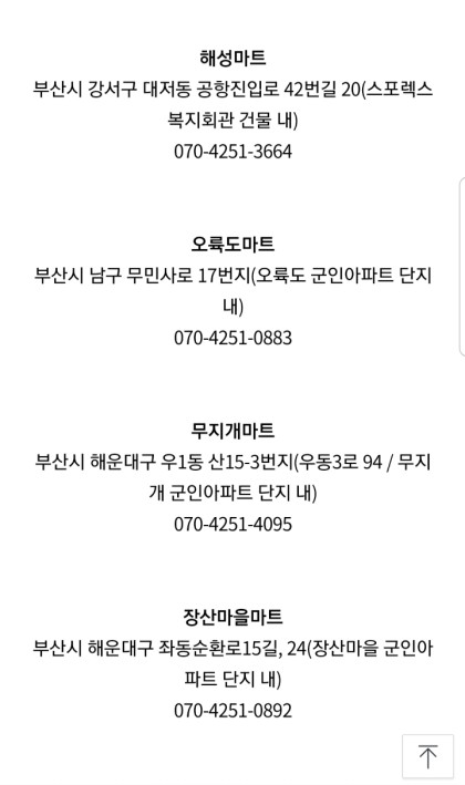 해성마트 이미지