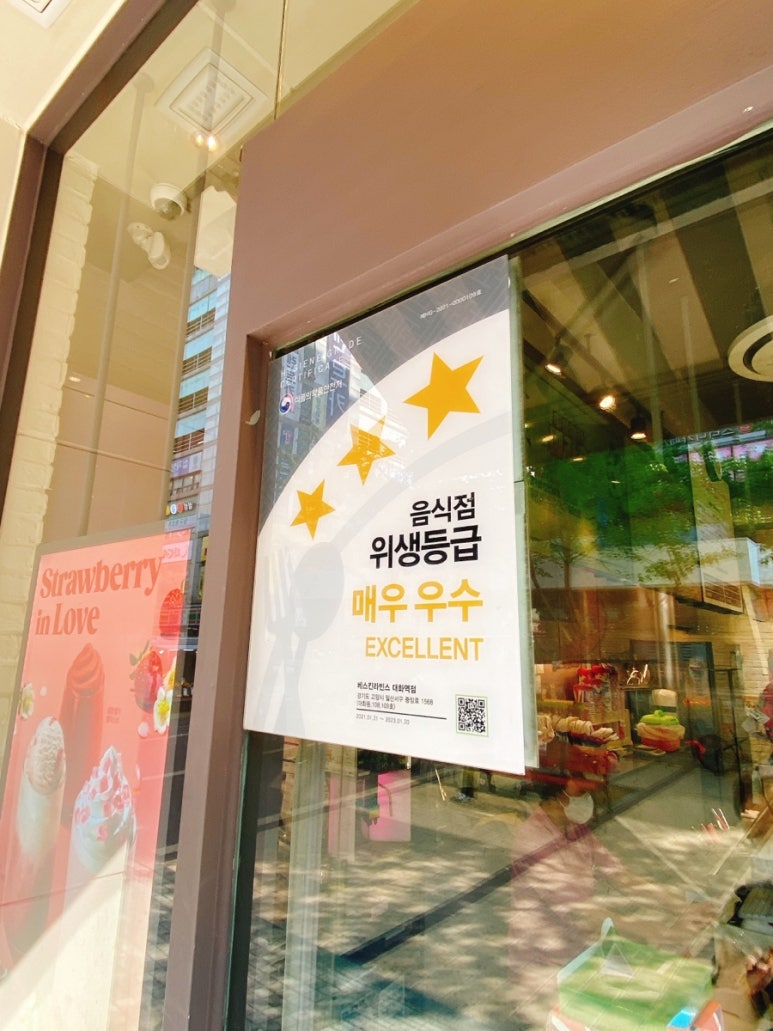 배스킨라빈스대화역점 이미지