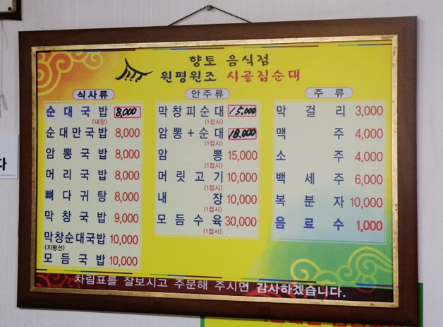 시골집국밥 이미지