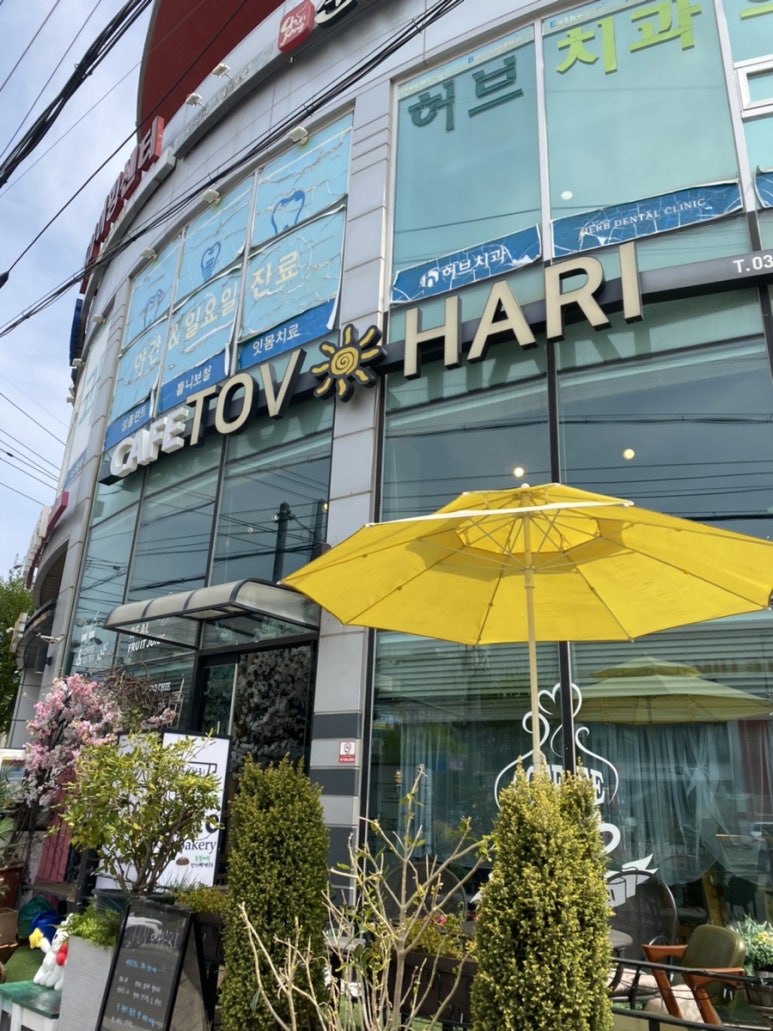 토브하리카페 이미지