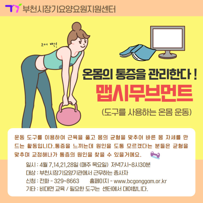 맵시무브먼트센터 이미지