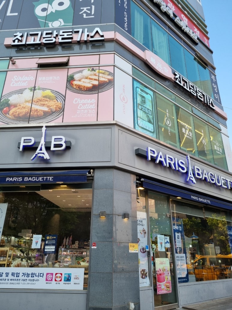 파리바게트호매실스위첸 이미지