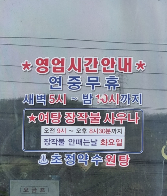 증평식당 이미지