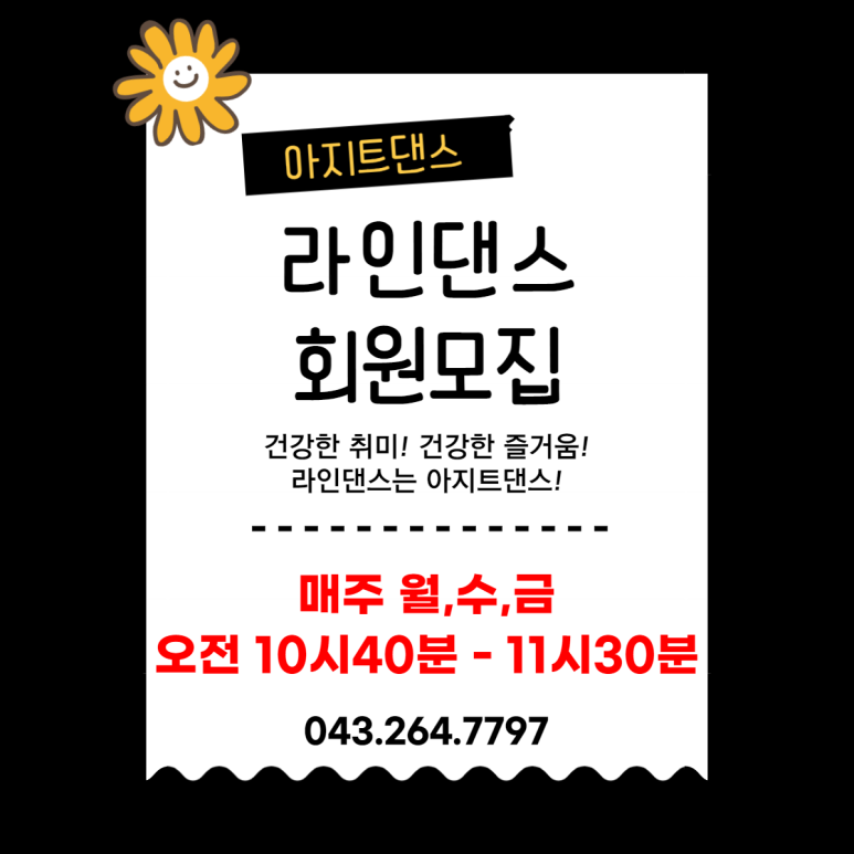아지트댄스스포츠학원 이미지