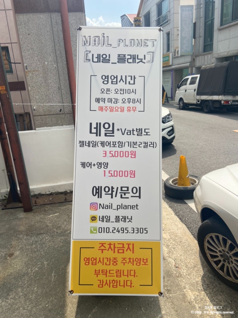 네일플래닛 이미지