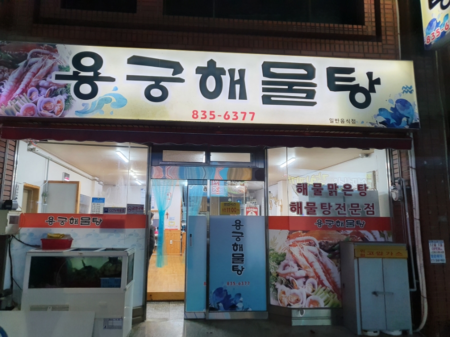 수남수산 이미지