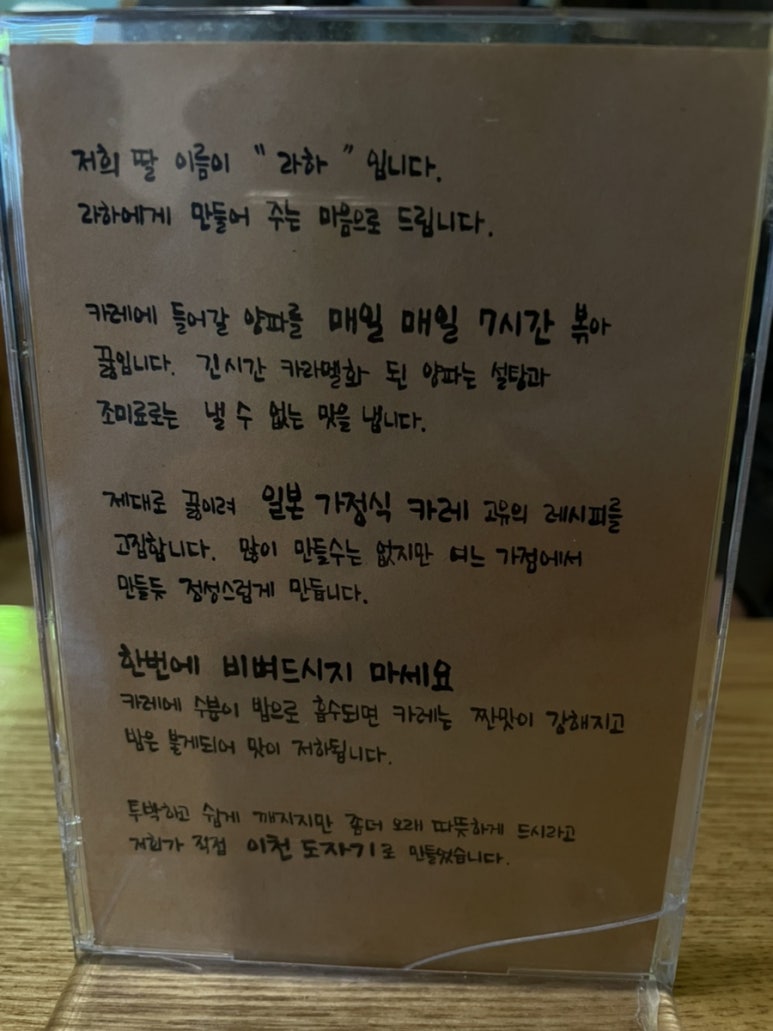 라하노카레 이미지