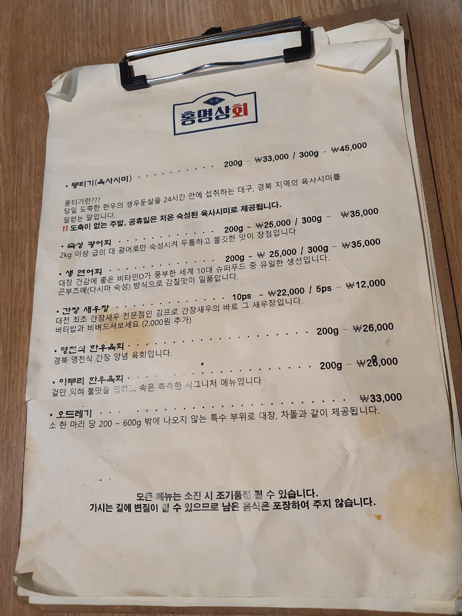 오류상회 이미지