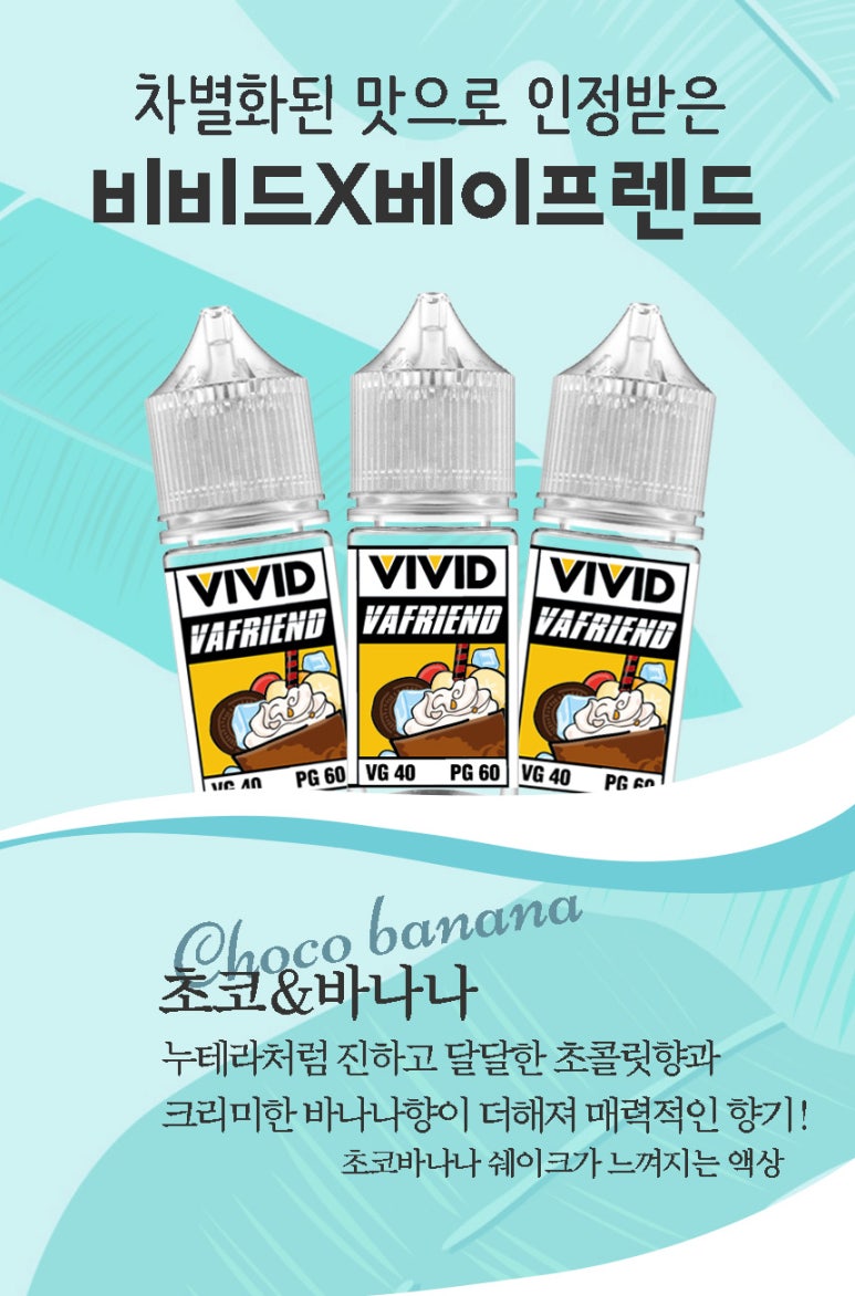 베이프렌드 이미지