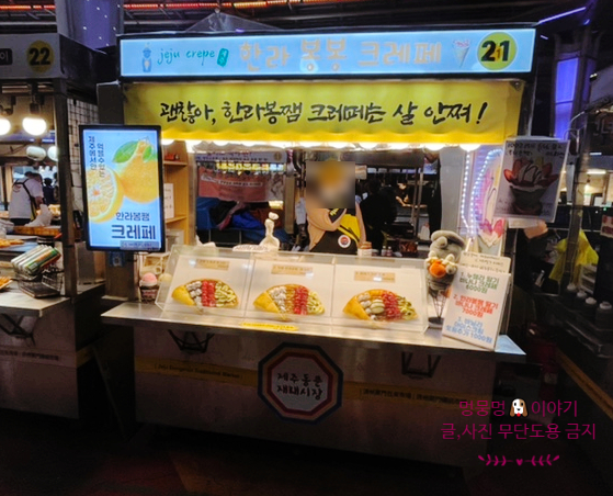 제주한라봉크레페 이미지
