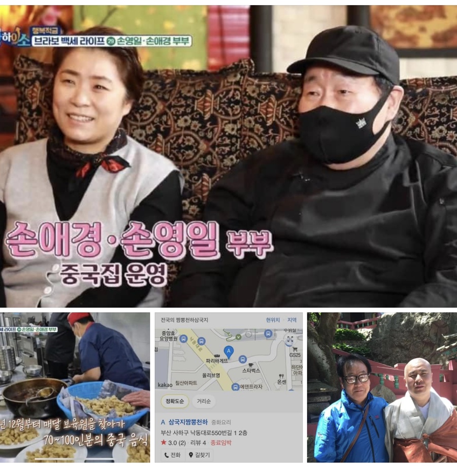 짬뽕천하삼국지 이미지