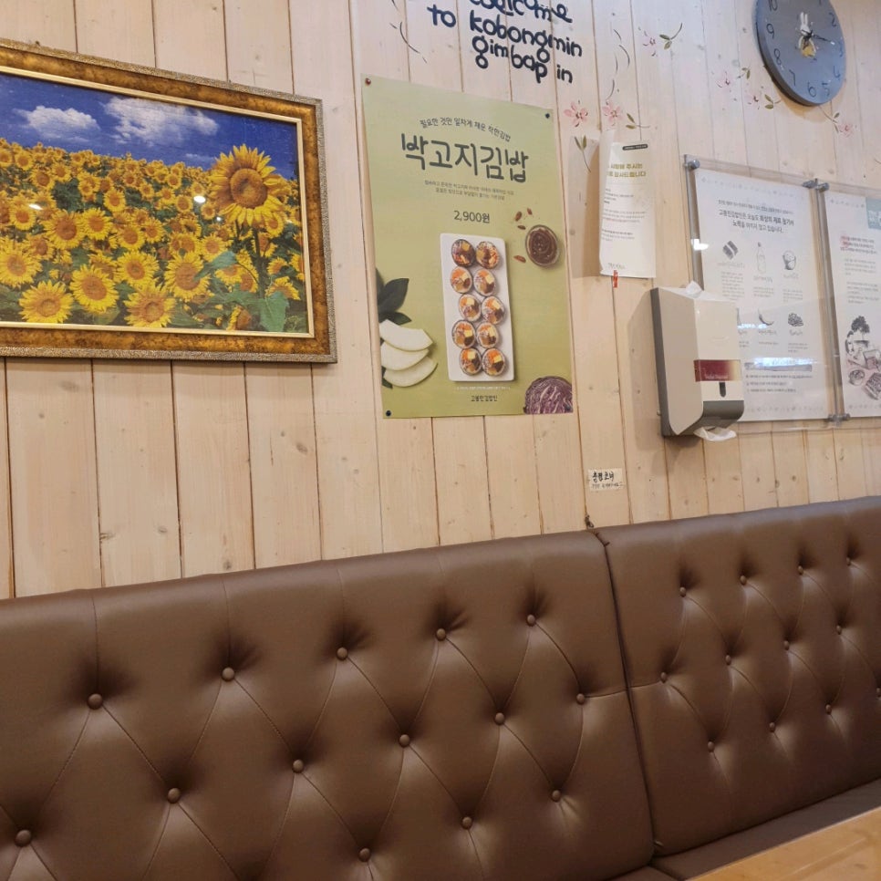 고봉민김밥인둔산 이미지