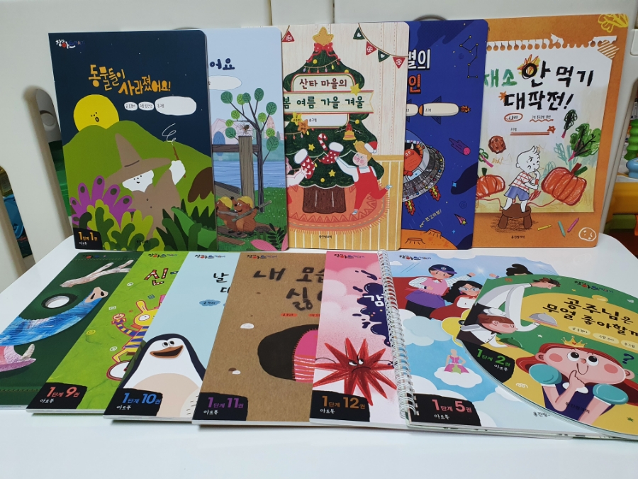 창의놀이학원 이미지