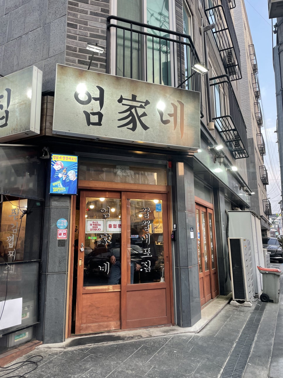꿀꿀대포집 이미지