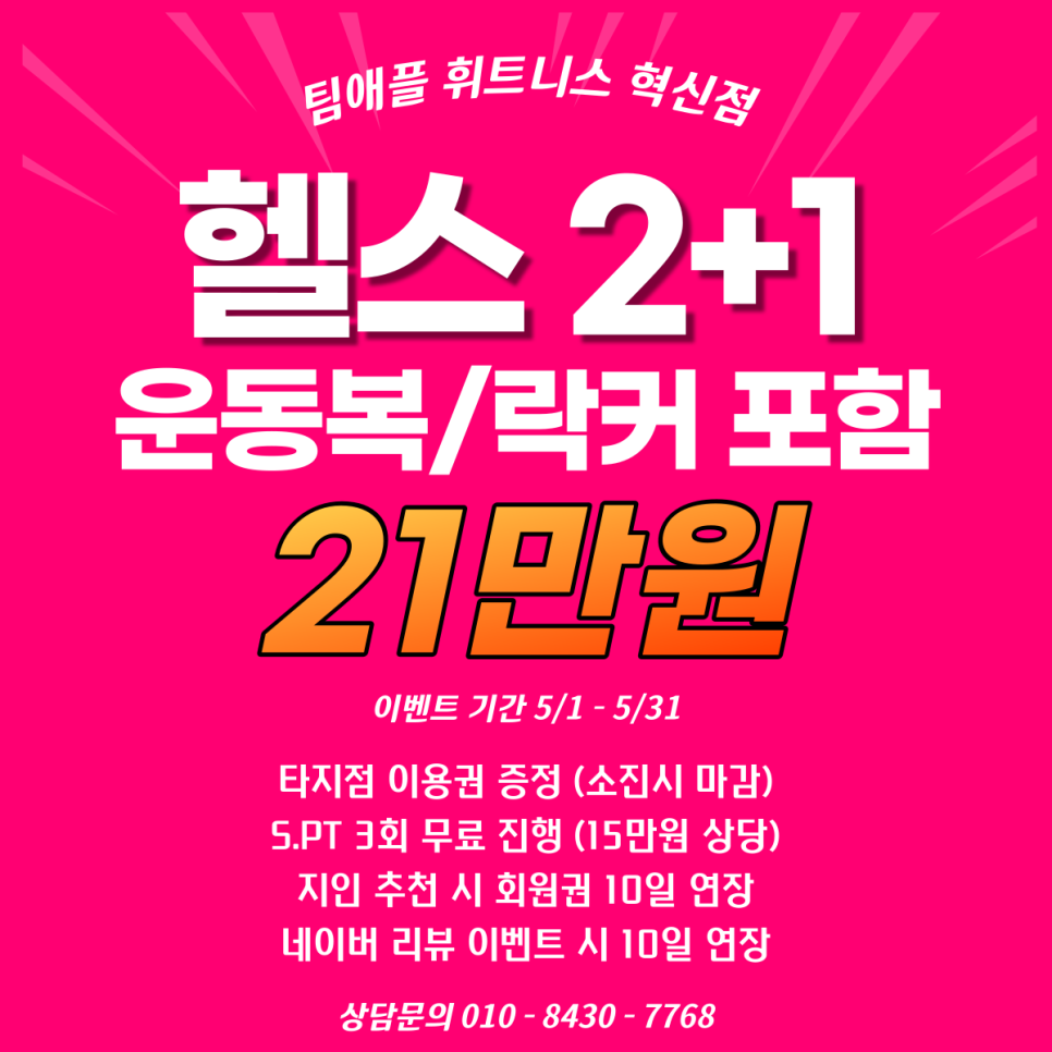 핏바디팩토리 이미지