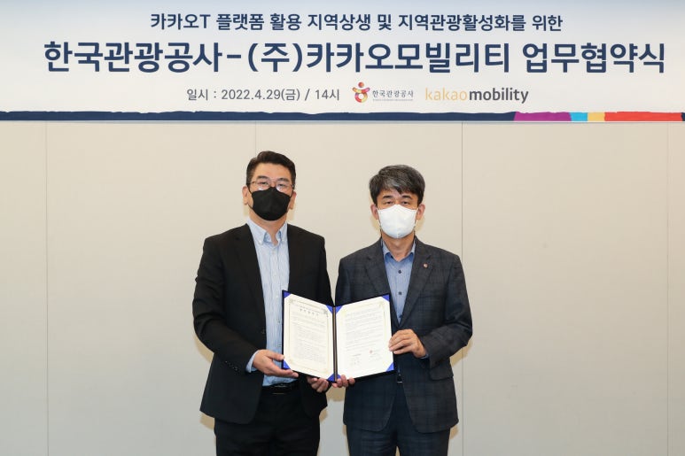 (주)카카오모빌리티 이미지
