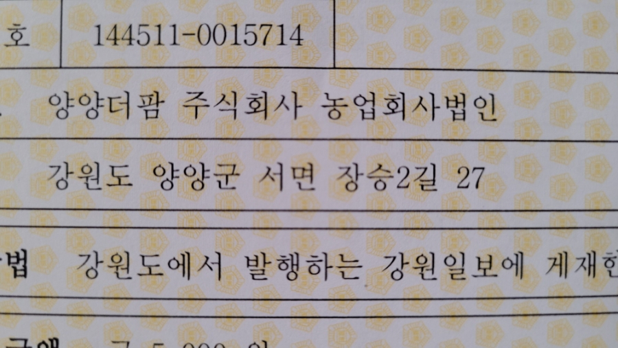 주식회사 더팜 이미지