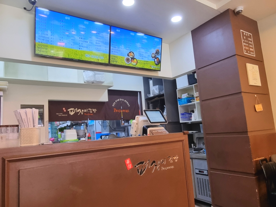 퍼쟁이김밥 이미지