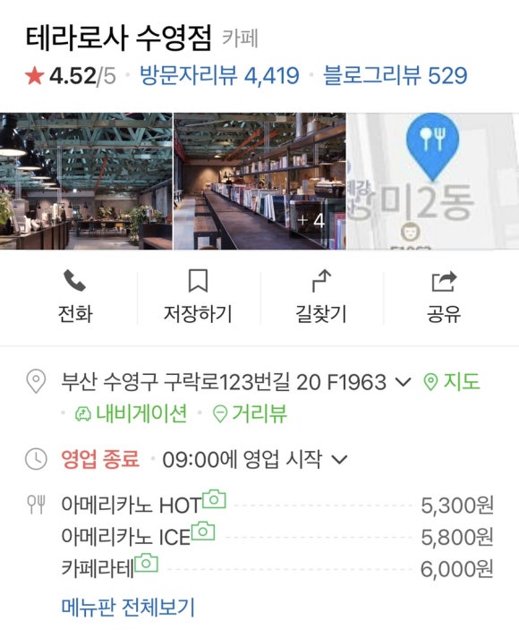 테라로사커피 이미지