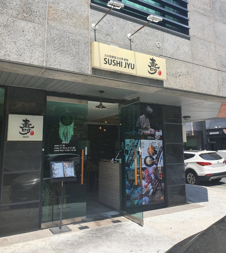 스시쥬 이미지
