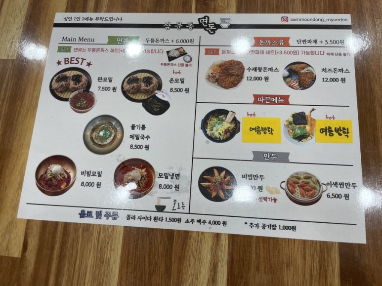 삼문상회 이미지