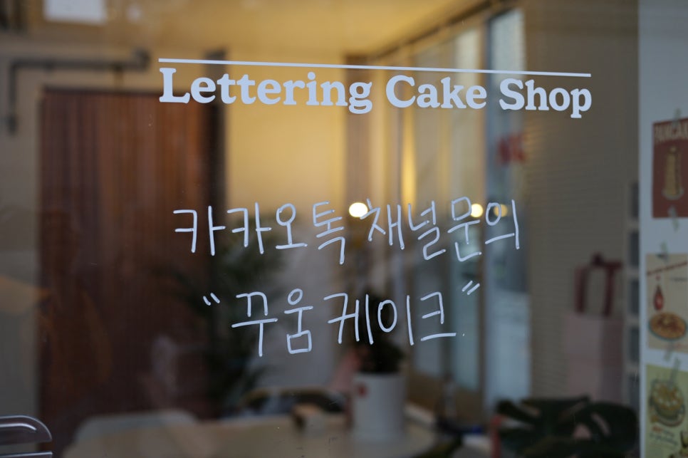 꾸움케이크 이미지