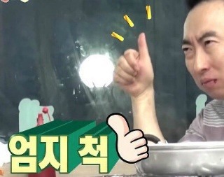 해적조개구이 이미지
