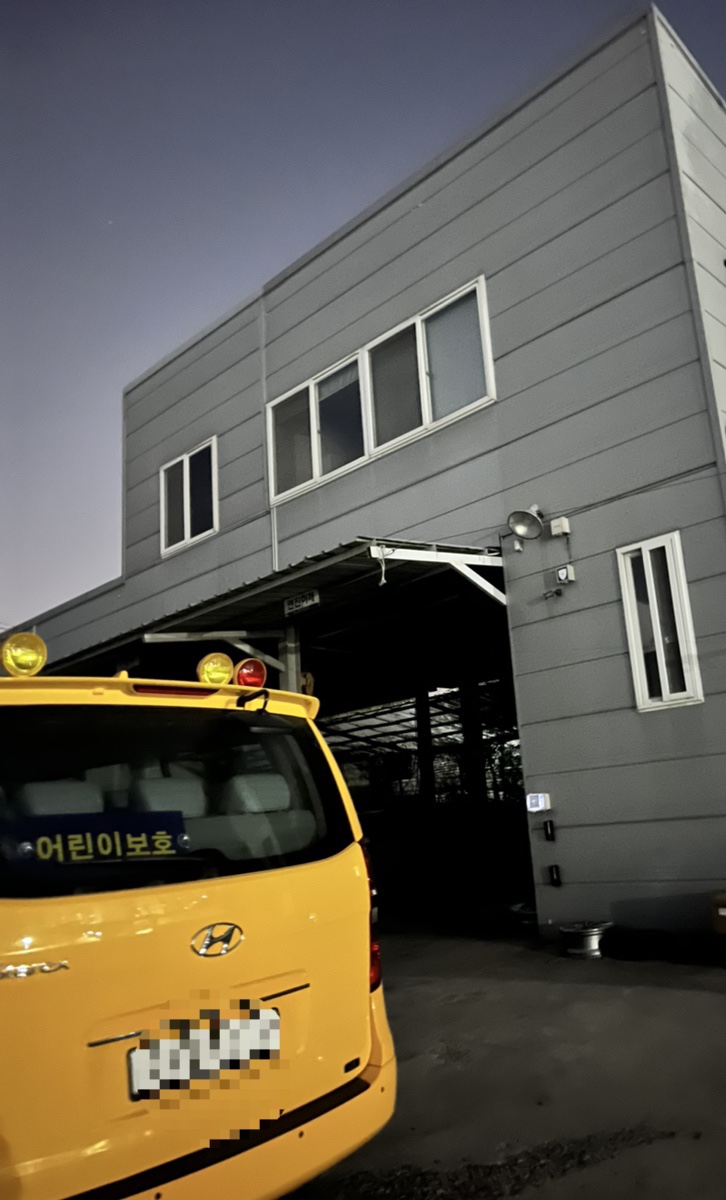 영동자동차공업사 이미지