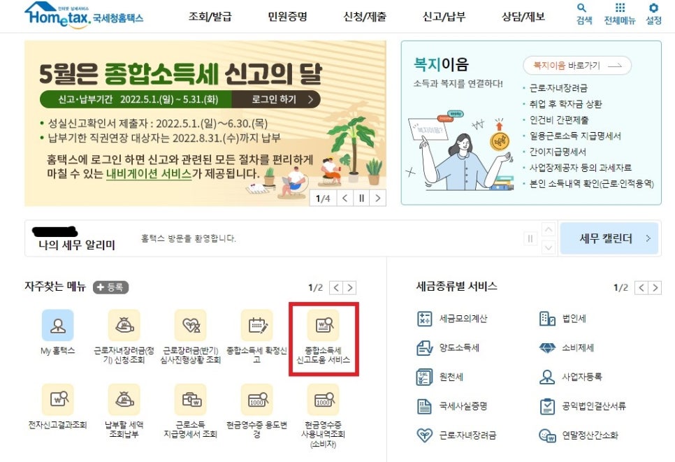 박기중세무회계사무소 이미지