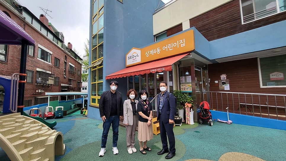 상계4동어린이집 이미지
