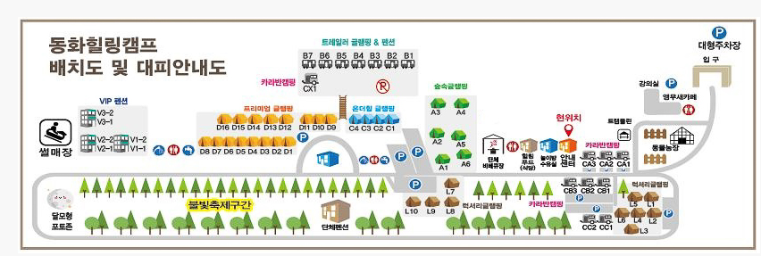힐링캠프카라반 이미지