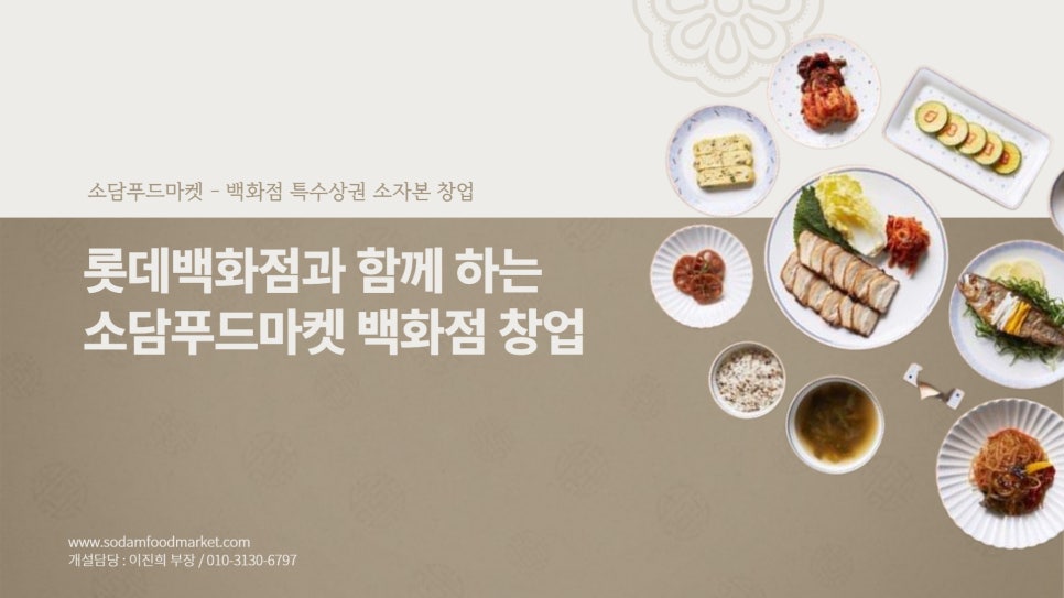 (주)소담푸드 이미지