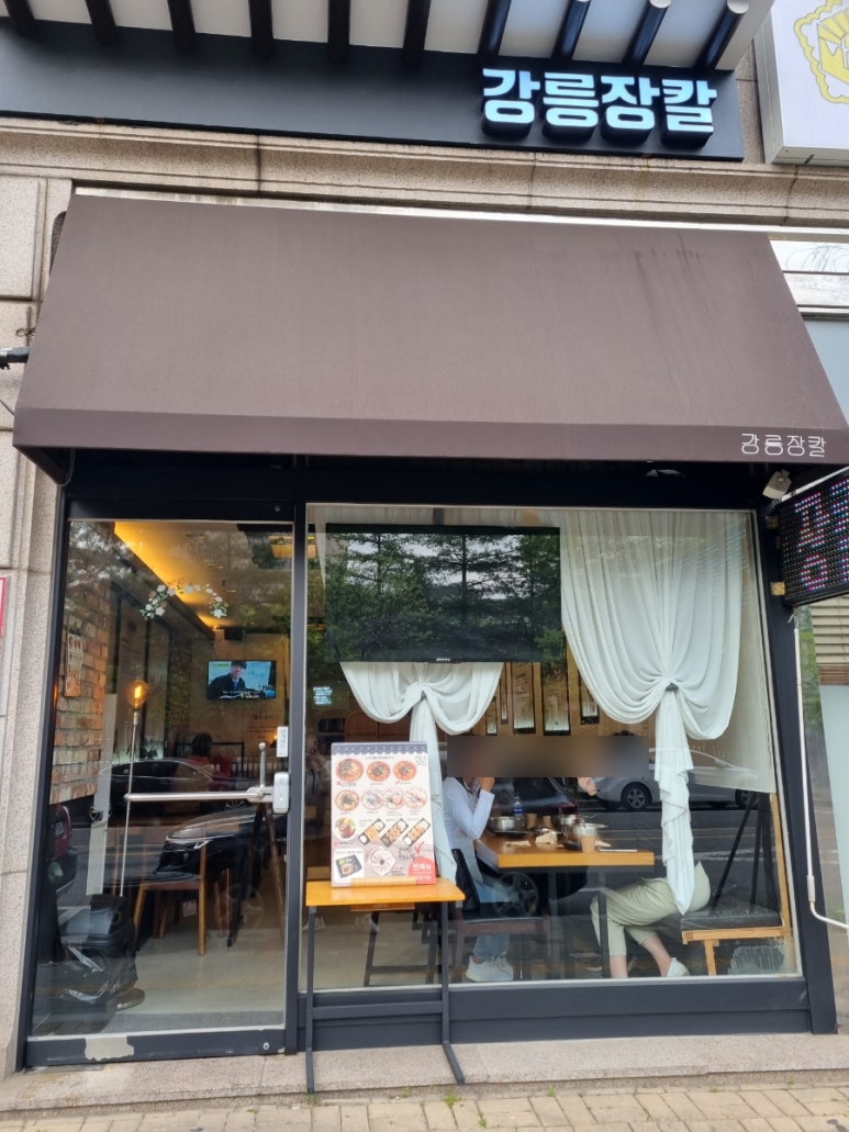 일산장칼국수 이미지