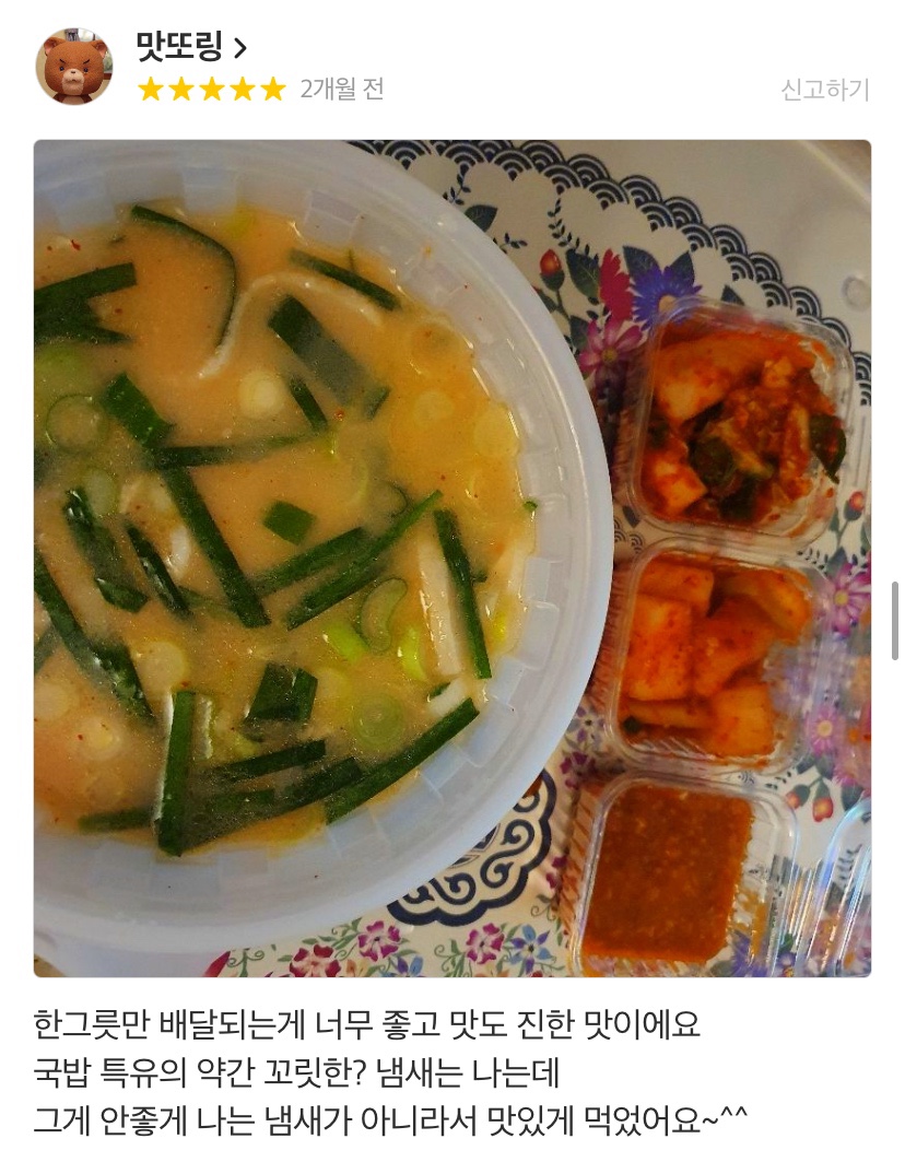 송원돼지국밥 이미지