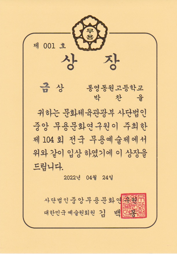 지나무용학원 이미지