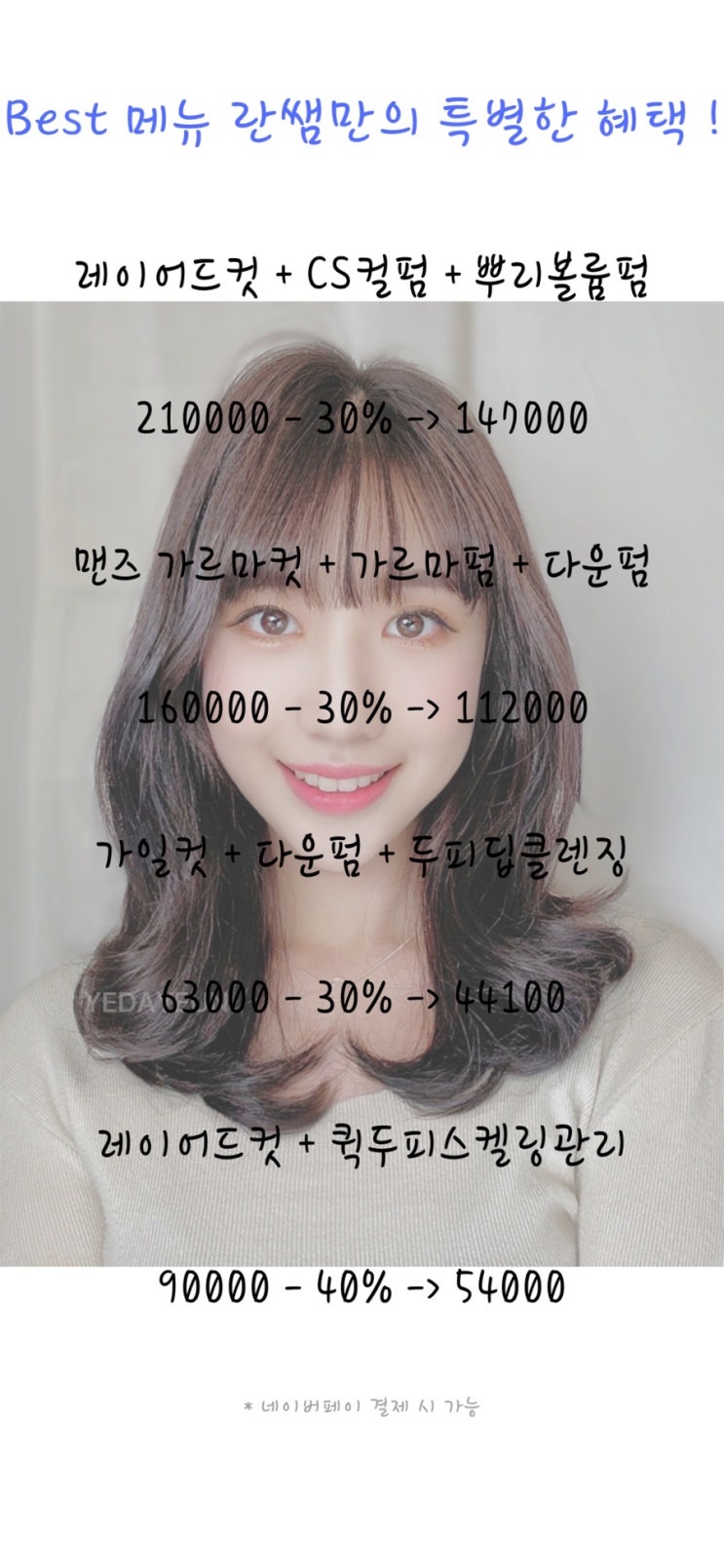 란미용실 이미지