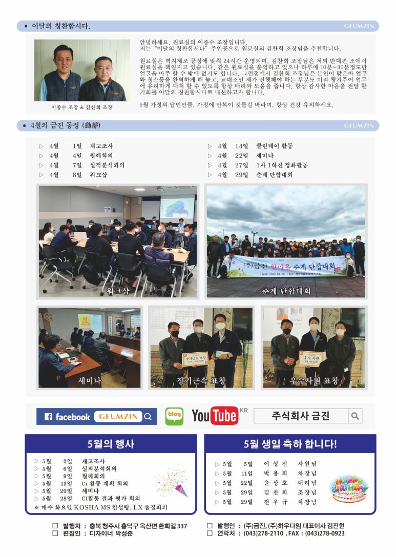 (주)금진 이미지