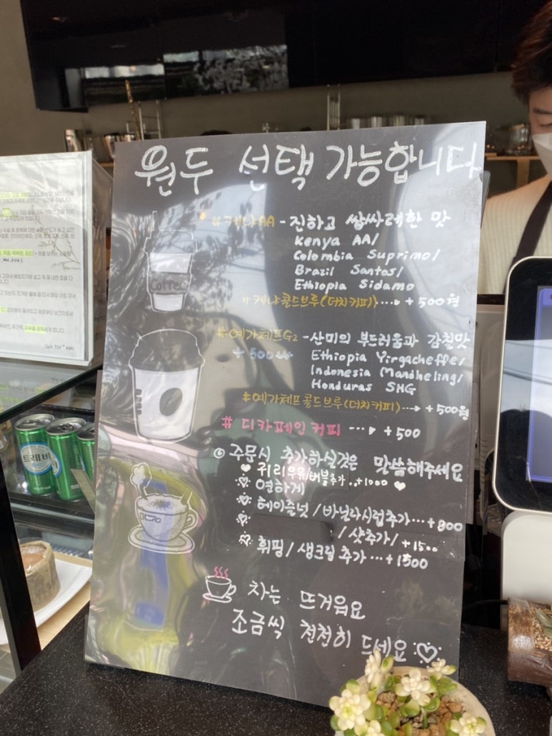 토브하리카페 이미지
