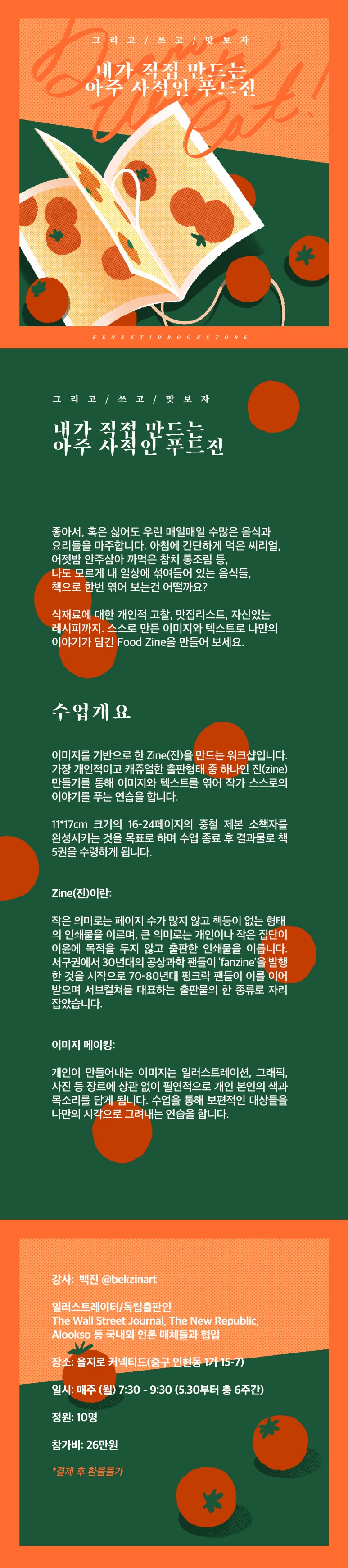 푸드진 이미지